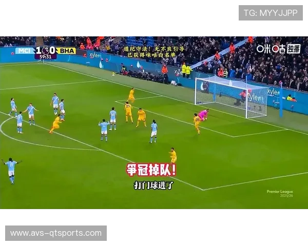 布莱顿1-1曼城，三笘薰低射破门终结蓝月连胜